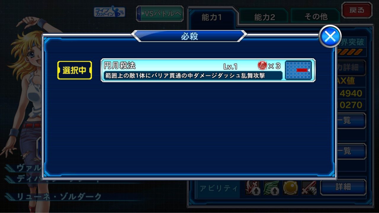 Ssrヴァルシオーネr A スパクロwくるりとプレイ日記
