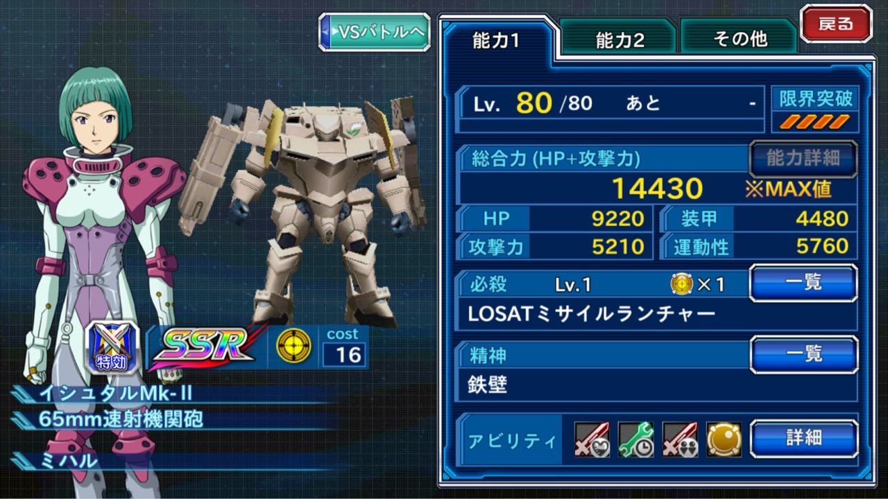 Ssrイシュタルmk Ii S スパクロwくるりとプレイ日記