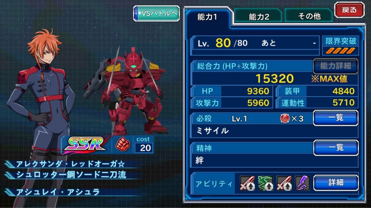 Ssrアレクサンダ レッドオーガ A スパクロwくるりとプレイ日記 Ssrアレクサンダ レッドオーガ A スパクロwくるりとプレイ日記
