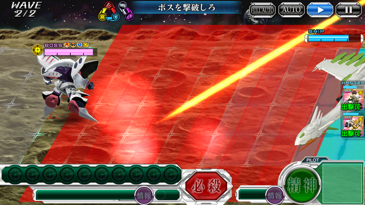 攻略 征覇モード27 A 旧47 スパクロwくるりとプレイ日記 攻略 征覇モード27 A 旧47 スパクロwくるりとプレイ日記