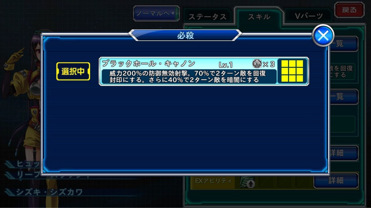 Ssrヒュッケバイン B スパクロwくるりとプレイ日記