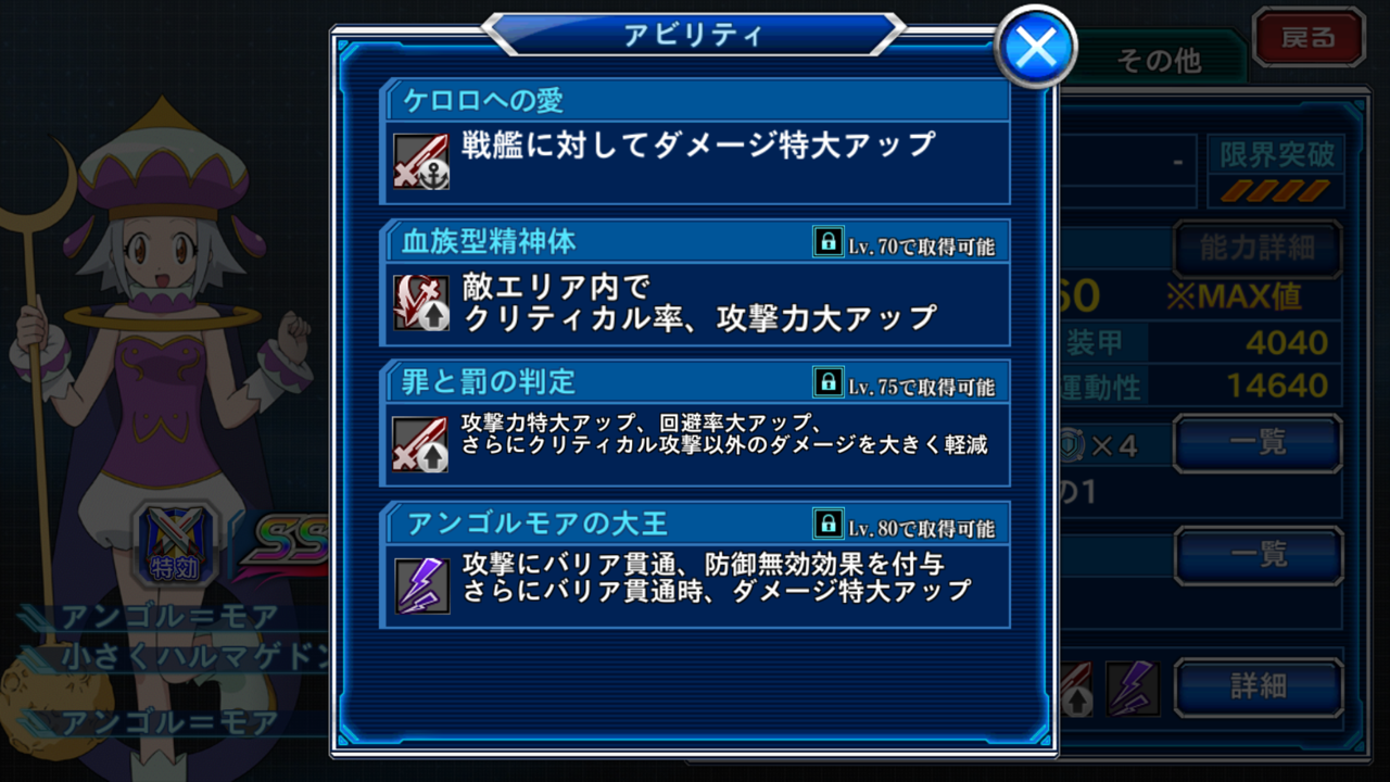 Ssrアンゴル モア D スパクロwくるりとプレイ日記