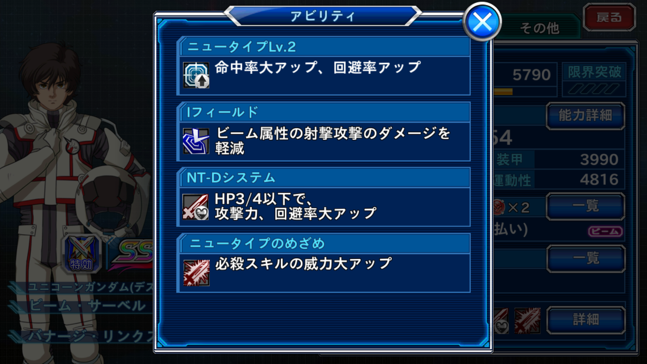 Ssrユニコーンガンダム デストロイモード A スパクロwくるりとプレイ日記 Ssrユニコーンガンダム デストロイモード A スパクロwくるりとプレイ日記