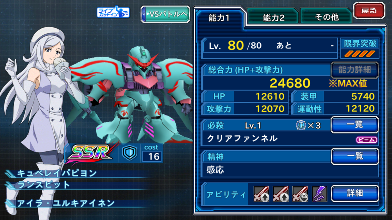 Ssr天元突破グレンラガン W F スパクロwくるりとプレイ日記