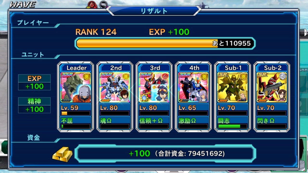 攻略 征覇29 B スパクロwくるりとプレイ日記