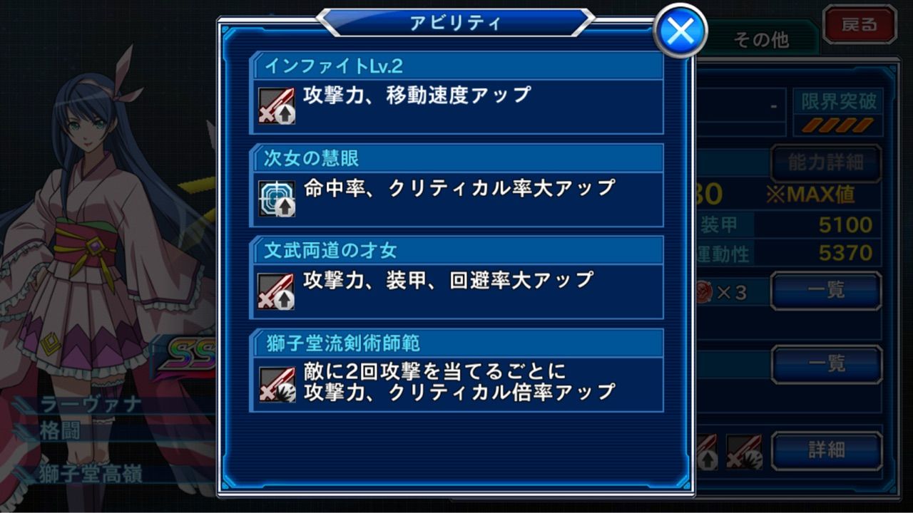 Ssrラーヴァナ A スパクロwくるりとプレイ日記