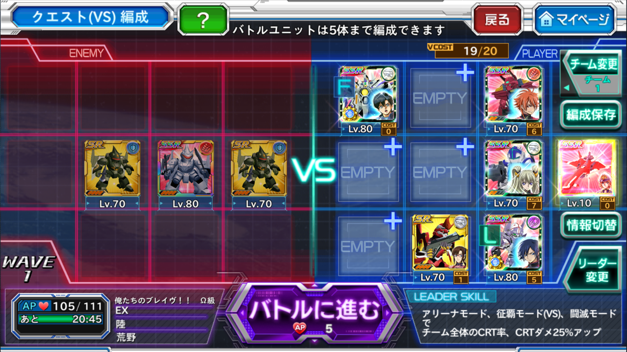 イベント 俺たちのブレイヴ スパクロwくるりとプレイ日記