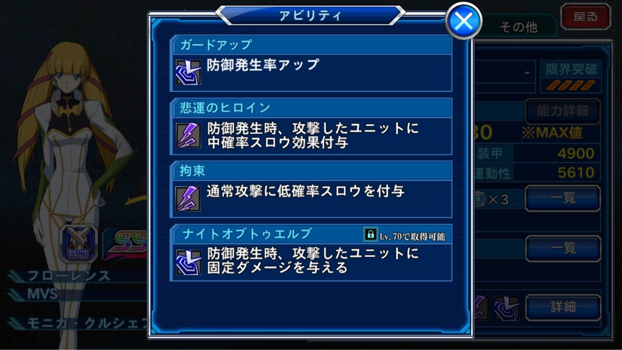 Ssrフローレンス D スパクロwくるりとプレイ日記