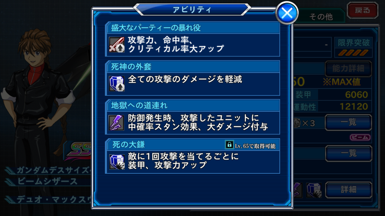 Ssrガンダムデスサイズヘル Ew版 F スパクロwくるりとプレイ日記