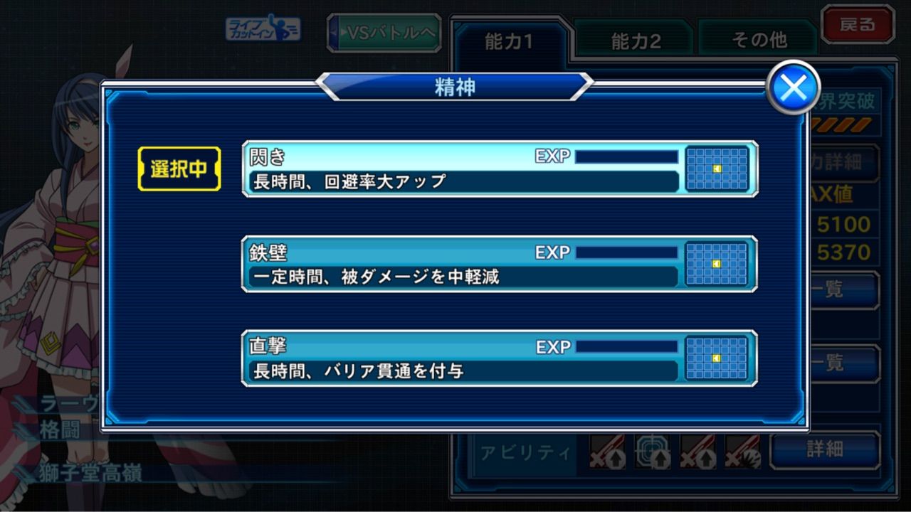 Ssrラーヴァナ A スパクロwくるりとプレイ日記