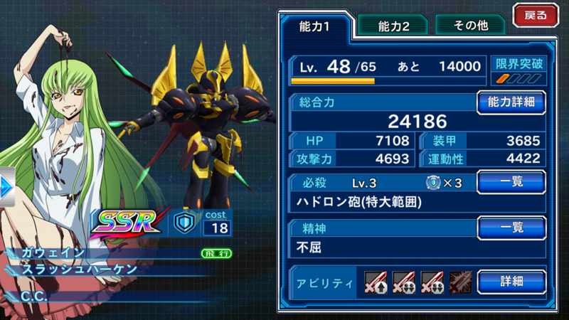 Ssrガウェイン C C スパクロwくるりとプレイ日記