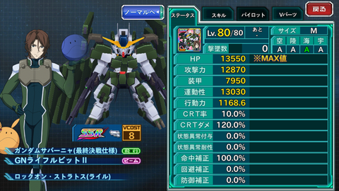 Ssrガンダムサバーニャ 最終決戦仕様 B 19年10月版 スパクロwくるりとプレイ日記 Ssrガンダムサバーニャ 最終決戦仕様 B 19年10月版 スパクロwくるりとプレイ日記