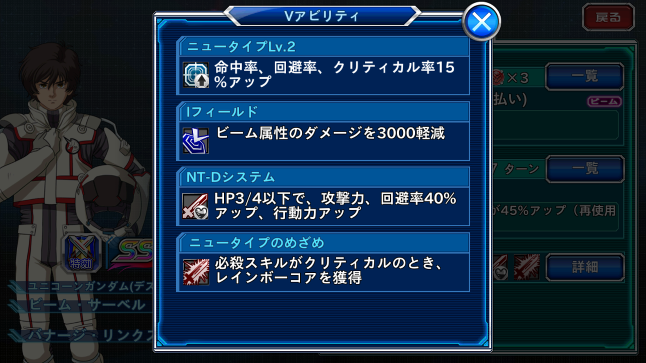 Ssrユニコーンガンダム デストロイモード A スパクロwくるりとプレイ日記 Ssrユニコーンガンダム デストロイモード A スパクロwくるりとプレイ日記