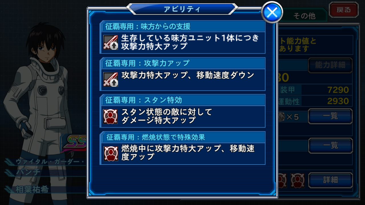 攻略 征覇26 C スパクロwくるりとプレイ日記