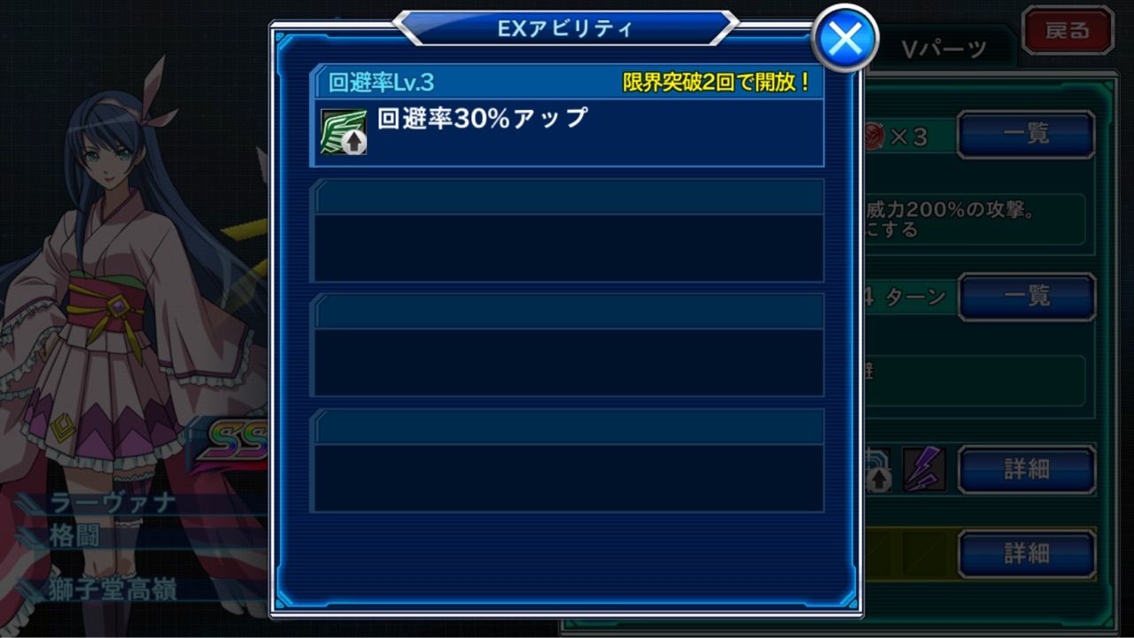 Ssrラーヴァナ A スパクロwくるりとプレイ日記