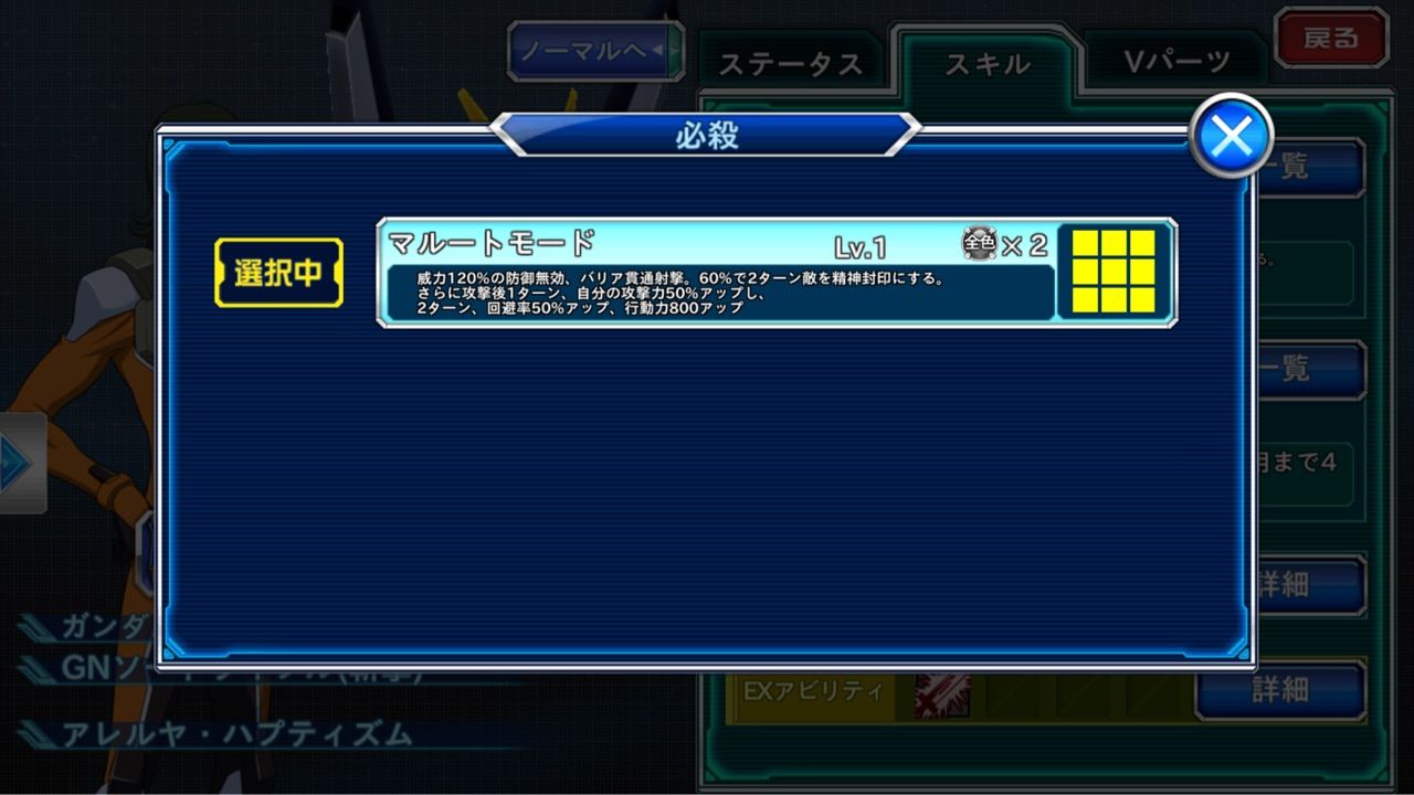Ssrガンダムハルート 最終決戦仕様 F スパクロwくるりとプレイ日記 Ssrガンダムハルート 最終決戦仕様 F スパクロwくるりとプレイ日記