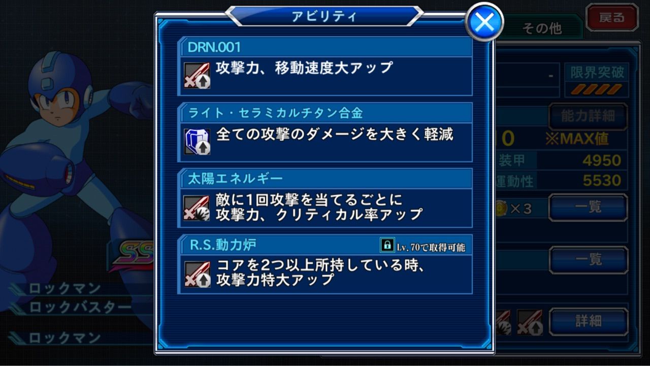 Ssrロックマン S スパクロwくるりとプレイ日記 Ssrロックマン S スパクロwくるりとプレイ日記