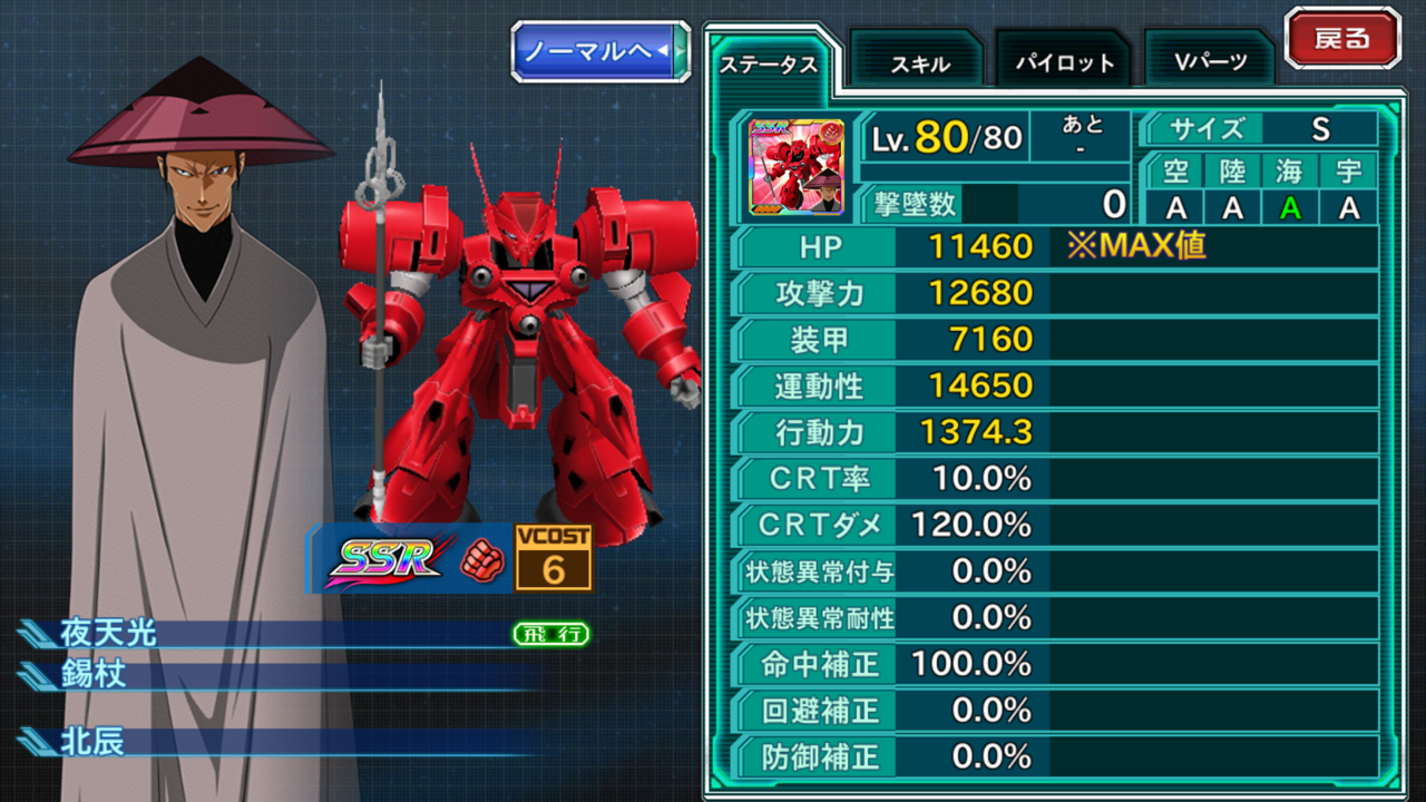 Ssr夜天光 A スパクロwくるりとプレイ日記 Ssr夜天光 A スパクロwくるりとプレイ日記