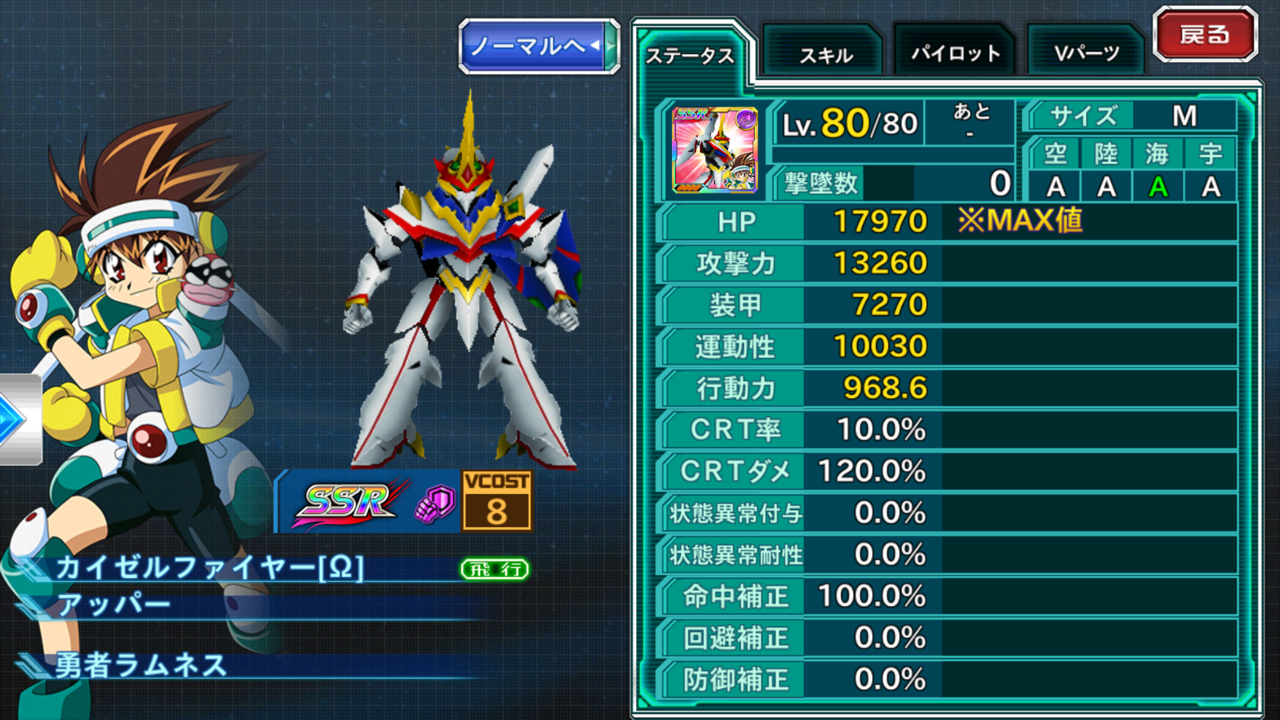 Ssrカイゼルファイヤー W F スパクロwくるりとプレイ日記 Ssrカイゼルファイヤー W F スパクロwくるりとプレイ日記