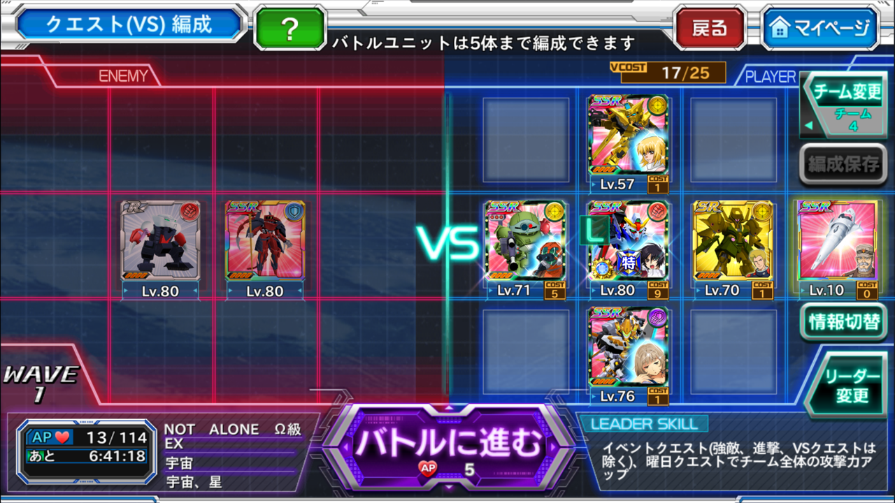攻略 Notalone W級 特効デスティニー のみ スパクロwくるりとプレイ日記