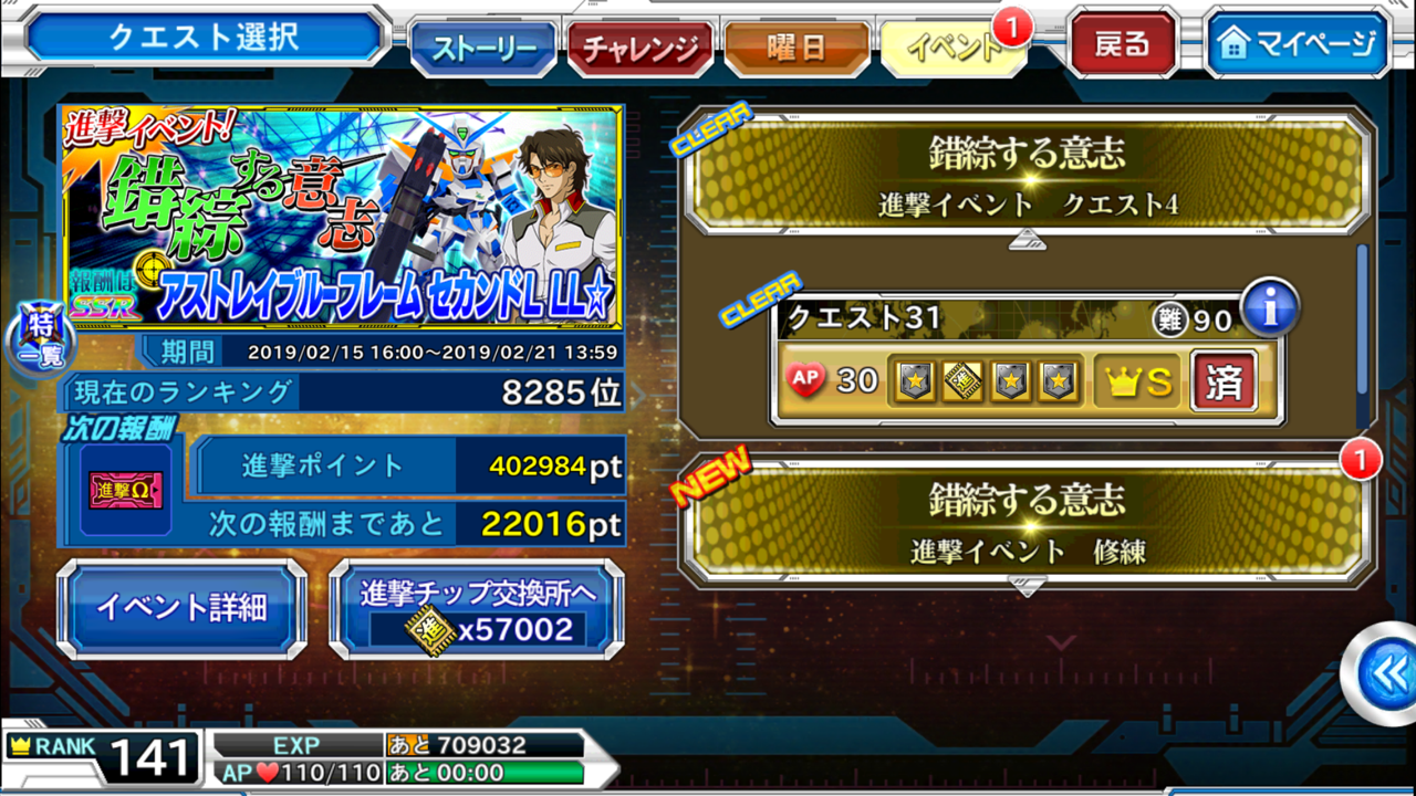 バンナム スーパーロボット大戦x W 水着イベント タダではすまない無我夢中 を公開 水着ステップアップガシャも実施 Gamebiz
