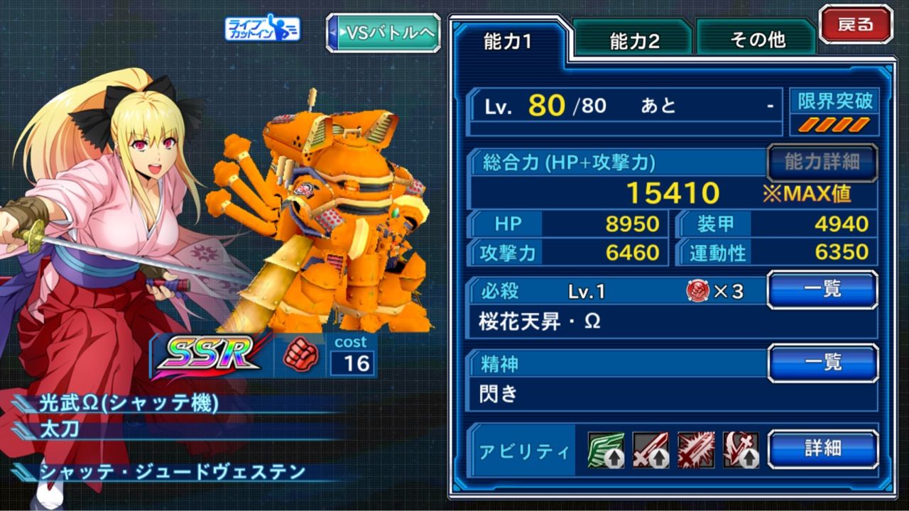 オリジナル スパクロwくるりとプレイ日記