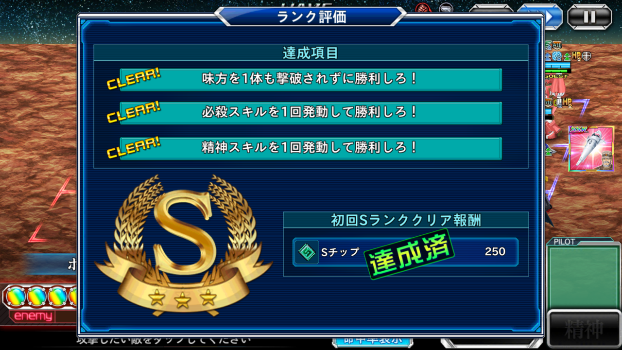 トップをねらえ 称号イベント攻略 特効なし スパクロwくるりとプレイ日記 トップをねらえ 称号イベント攻略 特効なし スパクロwくるりとプレイ日記