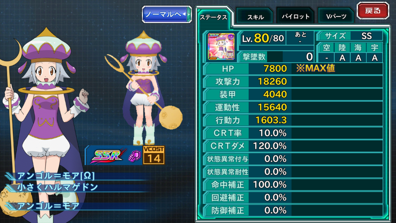 Ssrアンゴル モア W F スパクロwくるりとプレイ日記