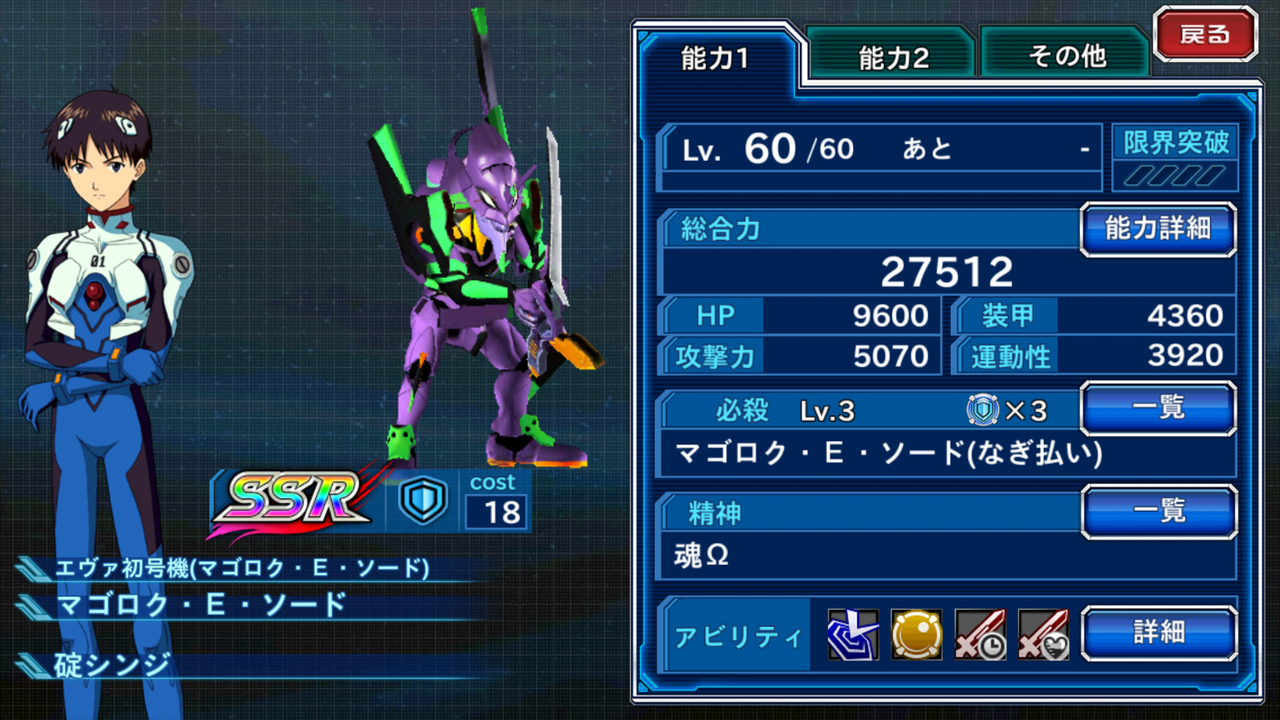 Ssrエヴァ初号機 D スパクロwくるりとプレイ日記