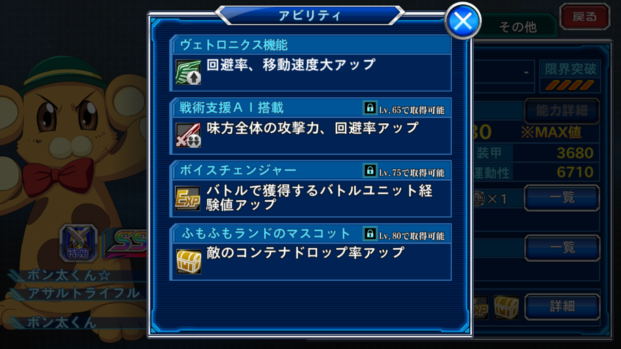 Ssrボン太くん B スパクロwくるりとプレイ日記