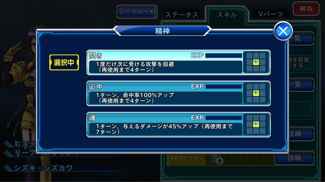 Ssrヒュッケバイン B スパクロwくるりとプレイ日記