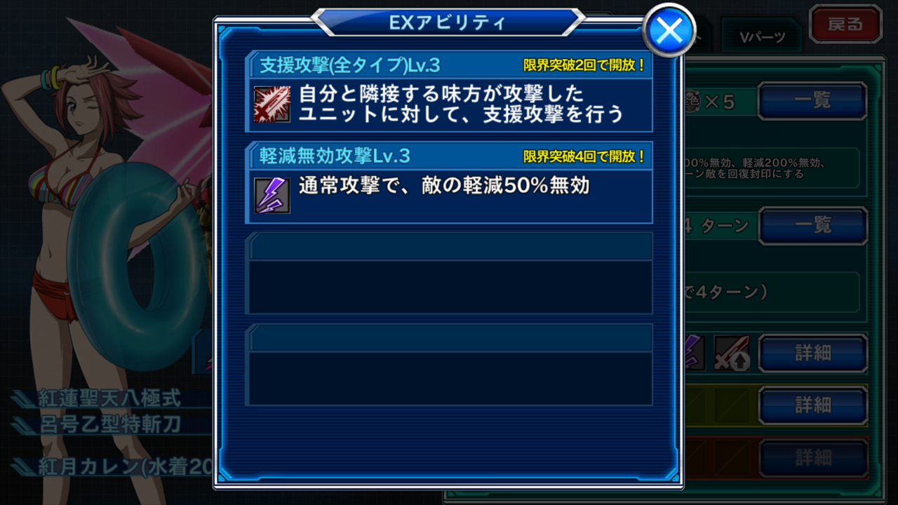 Ssr紅蓮聖天八極式 F スパクロwくるりとプレイ日記 Ssr紅蓮聖天八極式 F スパクロwくるりとプレイ日記