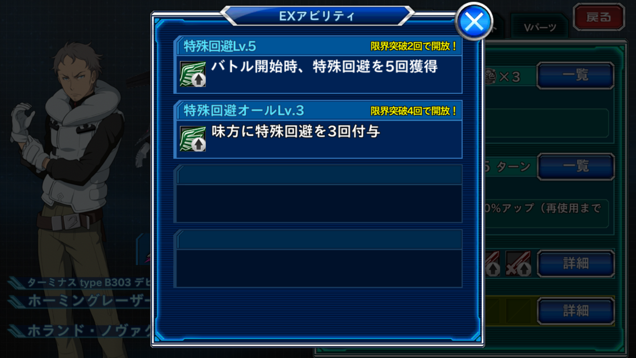 Ssrターミナス Type 03 デビルフィッシュ 年5月 B スパクロwくるりとプレイ日記