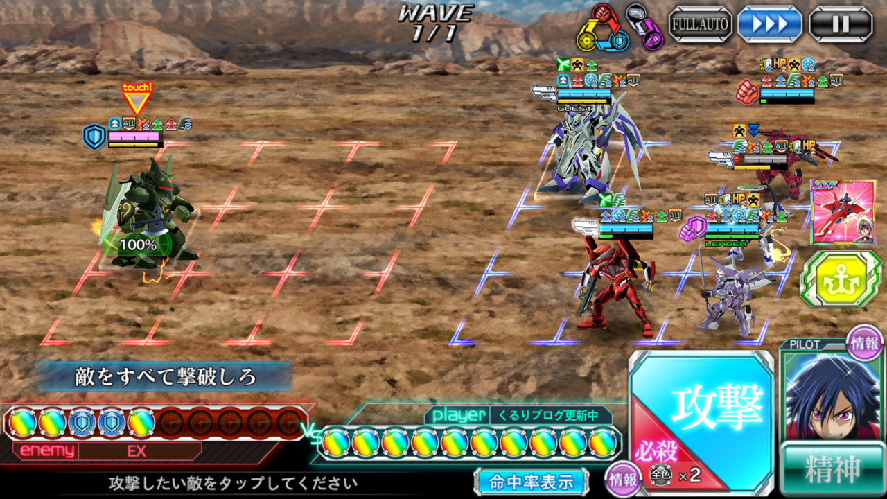 イベント 俺たちのブレイヴ スパクロwくるりとプレイ日記