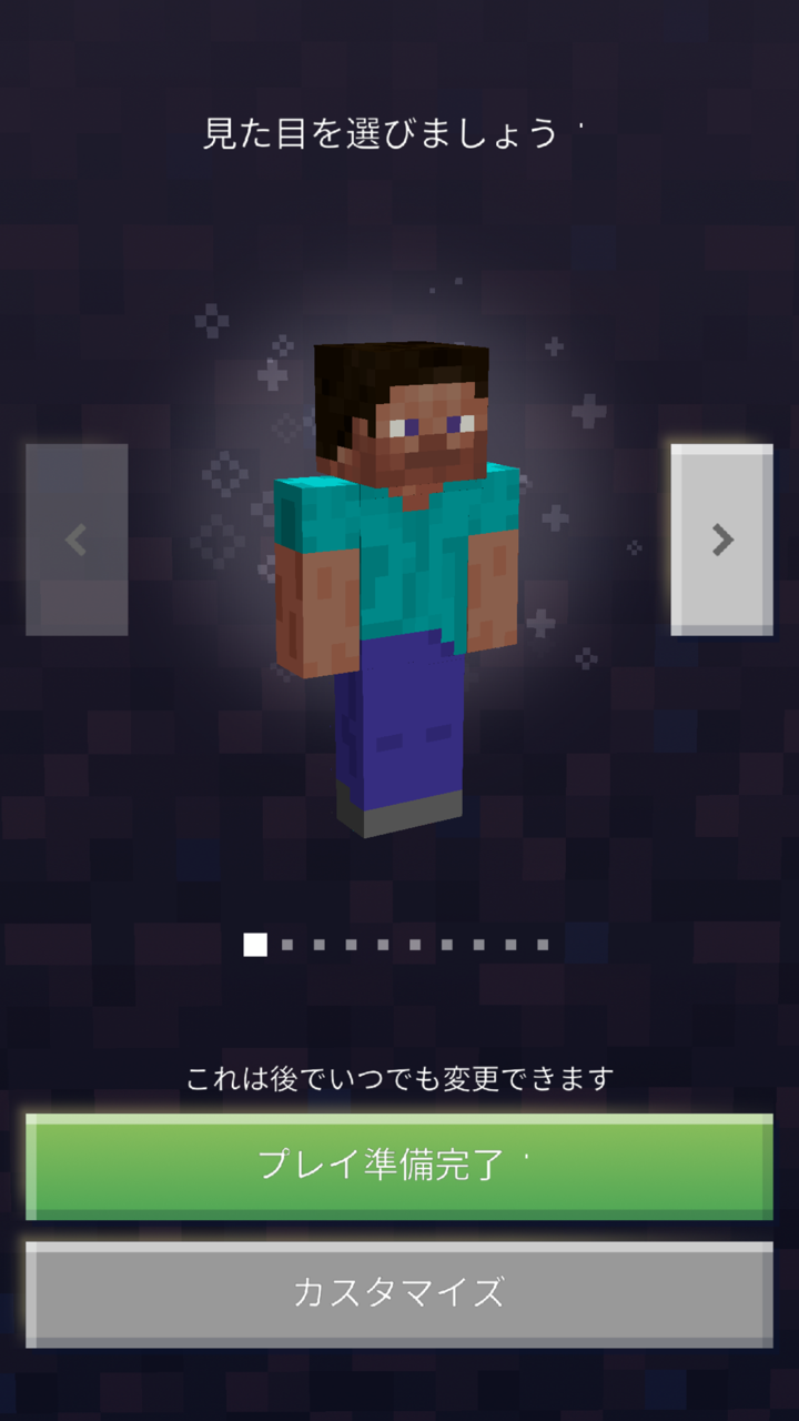 マイクラアース生活スタート のんびり夫婦のマイクラ生活