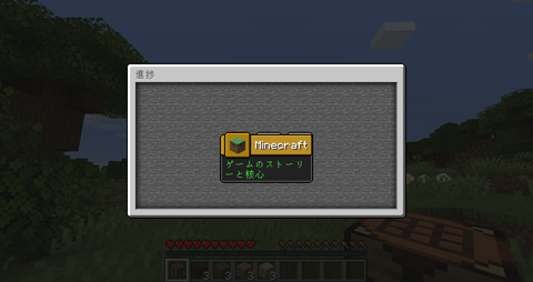 マイクラ のんびり夫婦のマイクラ生活