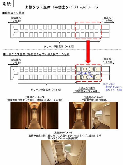 スクリーンショット_4-4-2025_05732_jr-central.co.jp