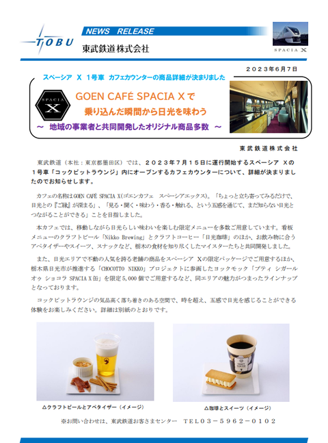 スクリーンショット 2023-06-11 224307