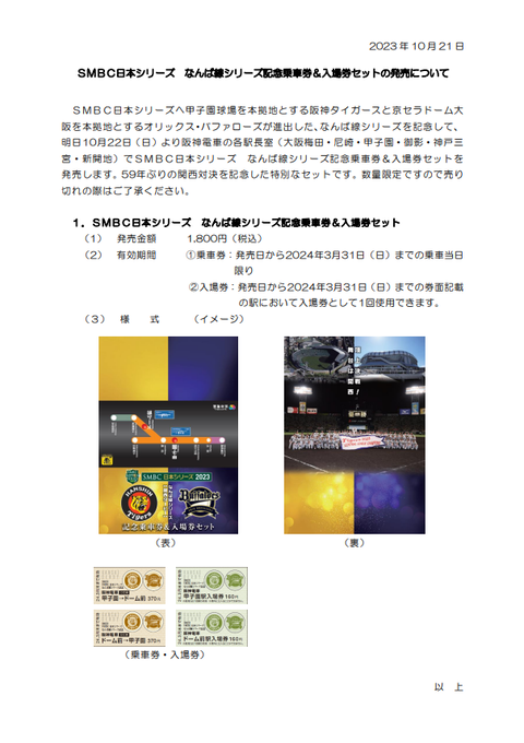 スクリーンショット 2023-11-03 072934