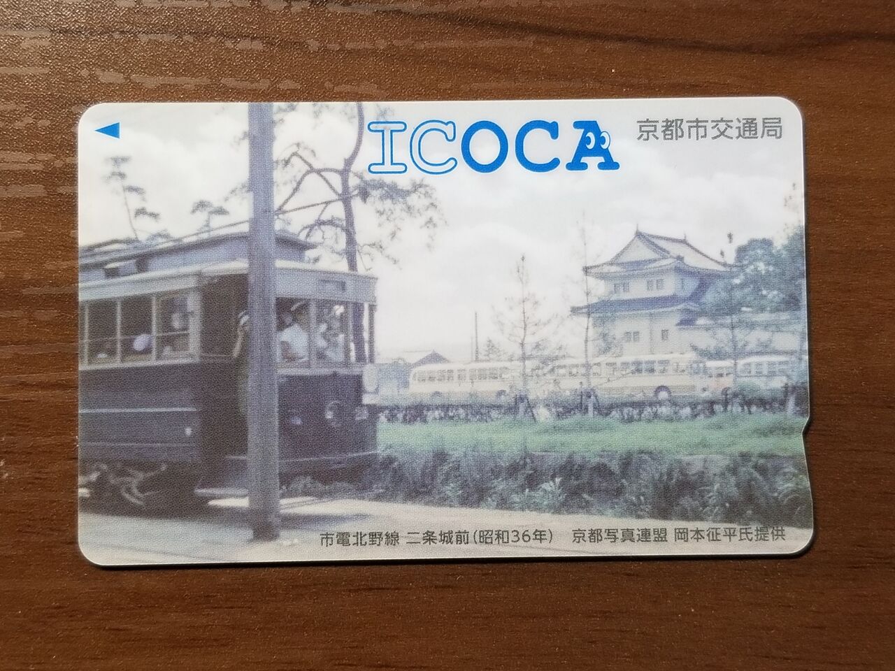 京都市交通局で記念デザインICOCAを入手。何としてでも乗客数を