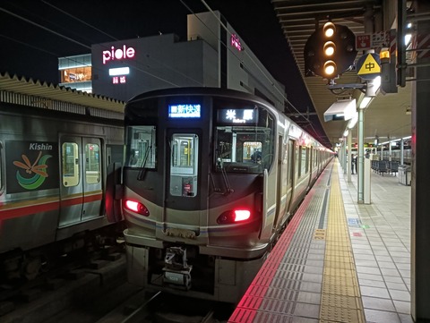 IMG20251123195414