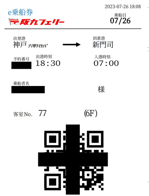 スクリーンショット 2023-08-05 034843