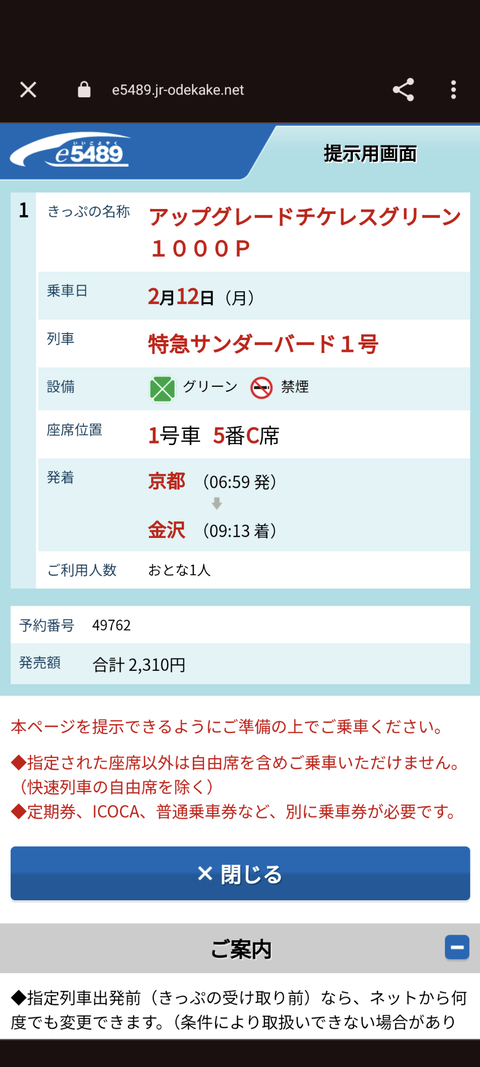 Screenshot_20240212-064328