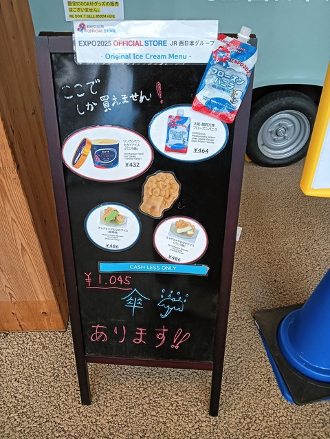 IMG20250701184820
