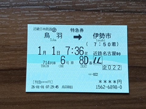 IMG20260108135341