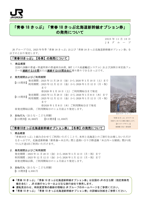 スクリーンショット 2025-11-11 222351