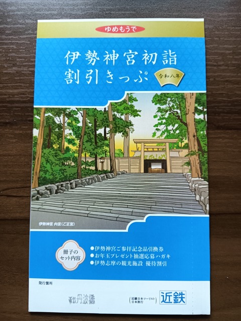 IMG20260108135326