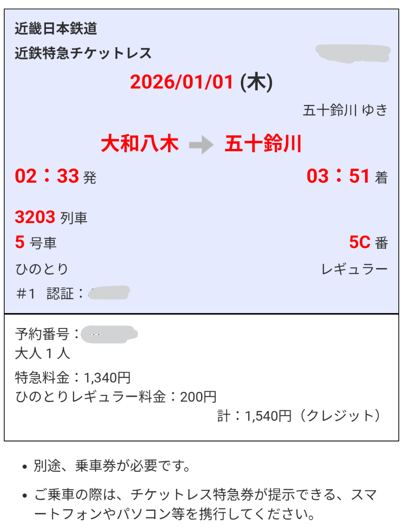 スクリーンショット 2026-01-08 230150