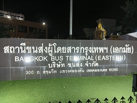 IMG20241105183432