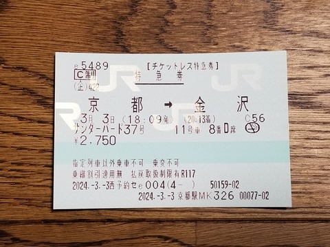 20240317_084743